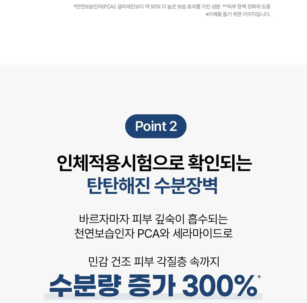 [크림50g증정/가려움완화] 세타필 세라마이드 리페어 로션 473ml 상세페이지 14